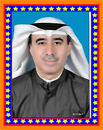 أحمد محمد آل رشيد عضو مجلس  الادارة